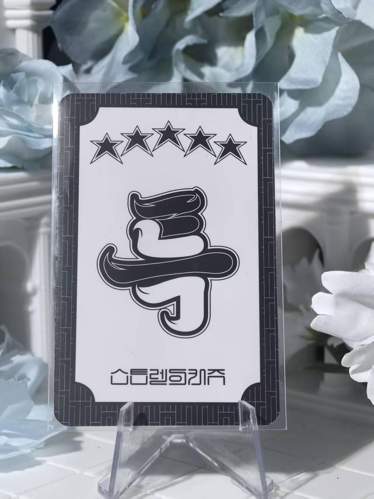 Straykids - Changbin Official Poca