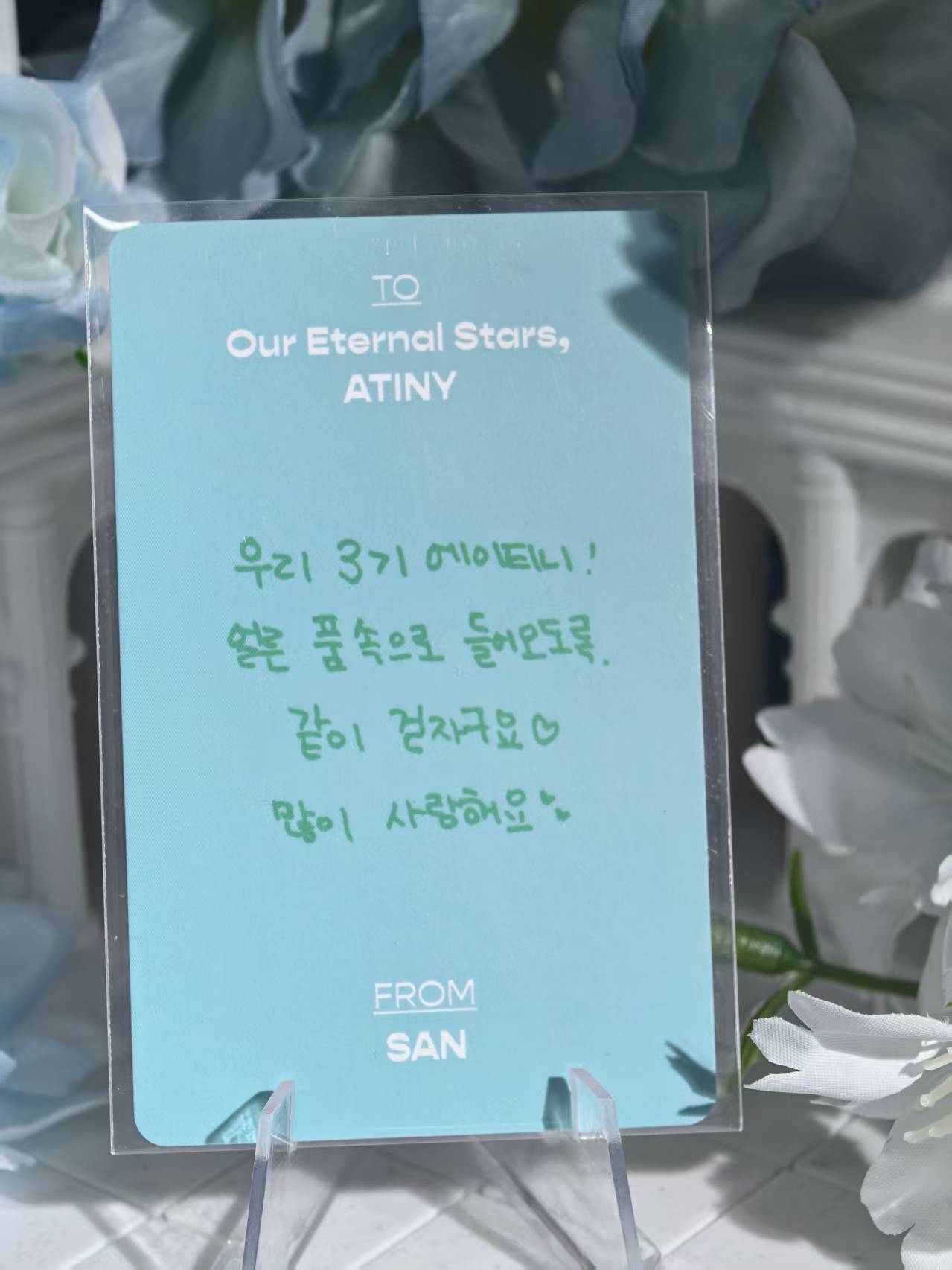 ATEEZ - San Official Poca