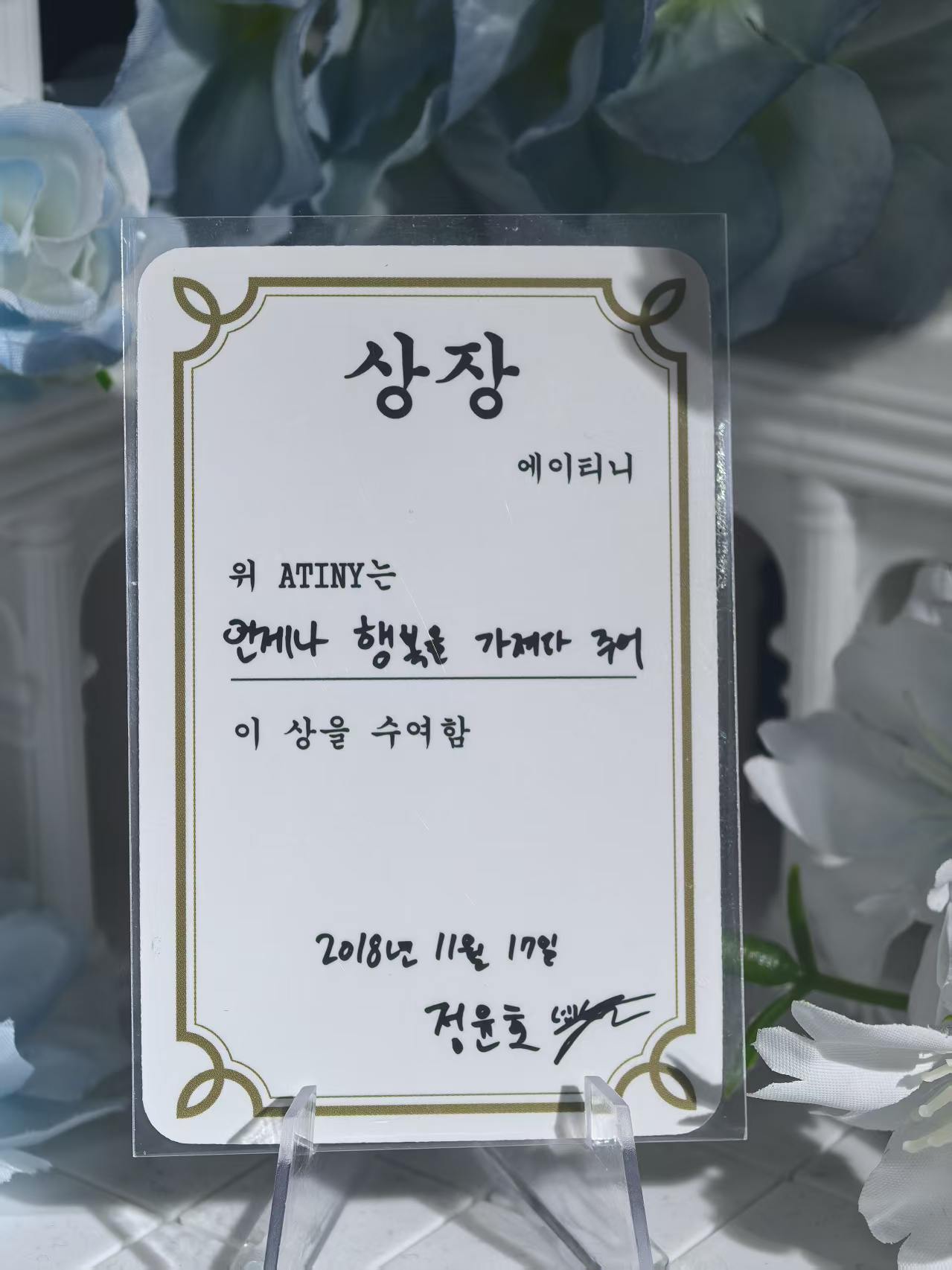 ATEEZ - Yunho Official Poca