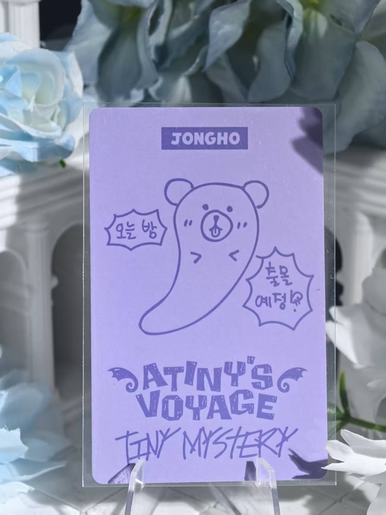ATEEZ - Jongho Official Poca