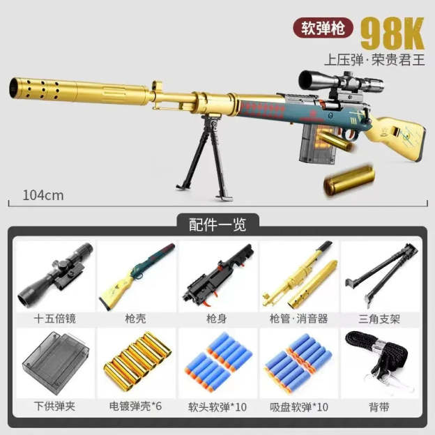 98K M24 AWM Snipers Soft Bullet Gun Toy LKCJ