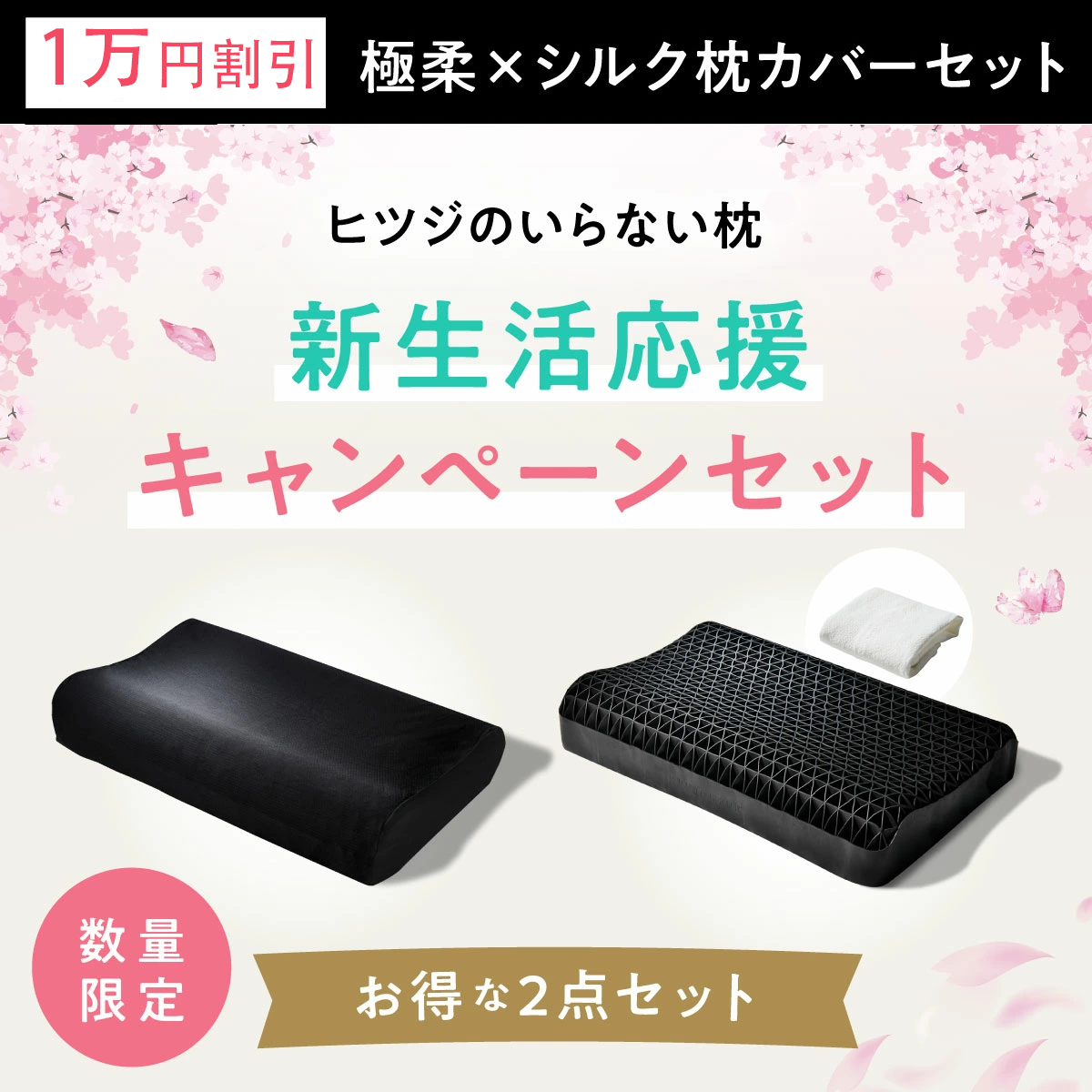 【最大15000円OFFクーポン配布中】 枕 枕カバー 付 ヒツジのいらない枕 ギフト 実用的 健康グッズ 誕生日 ギフト 洗える 通気性 寝用枕 うつぶせ寝 まくら ジェル 首 寝返り 横向き 仰向け いびき 予防 防止 tpe ジェル 高反発枕 至極 調律 極柔