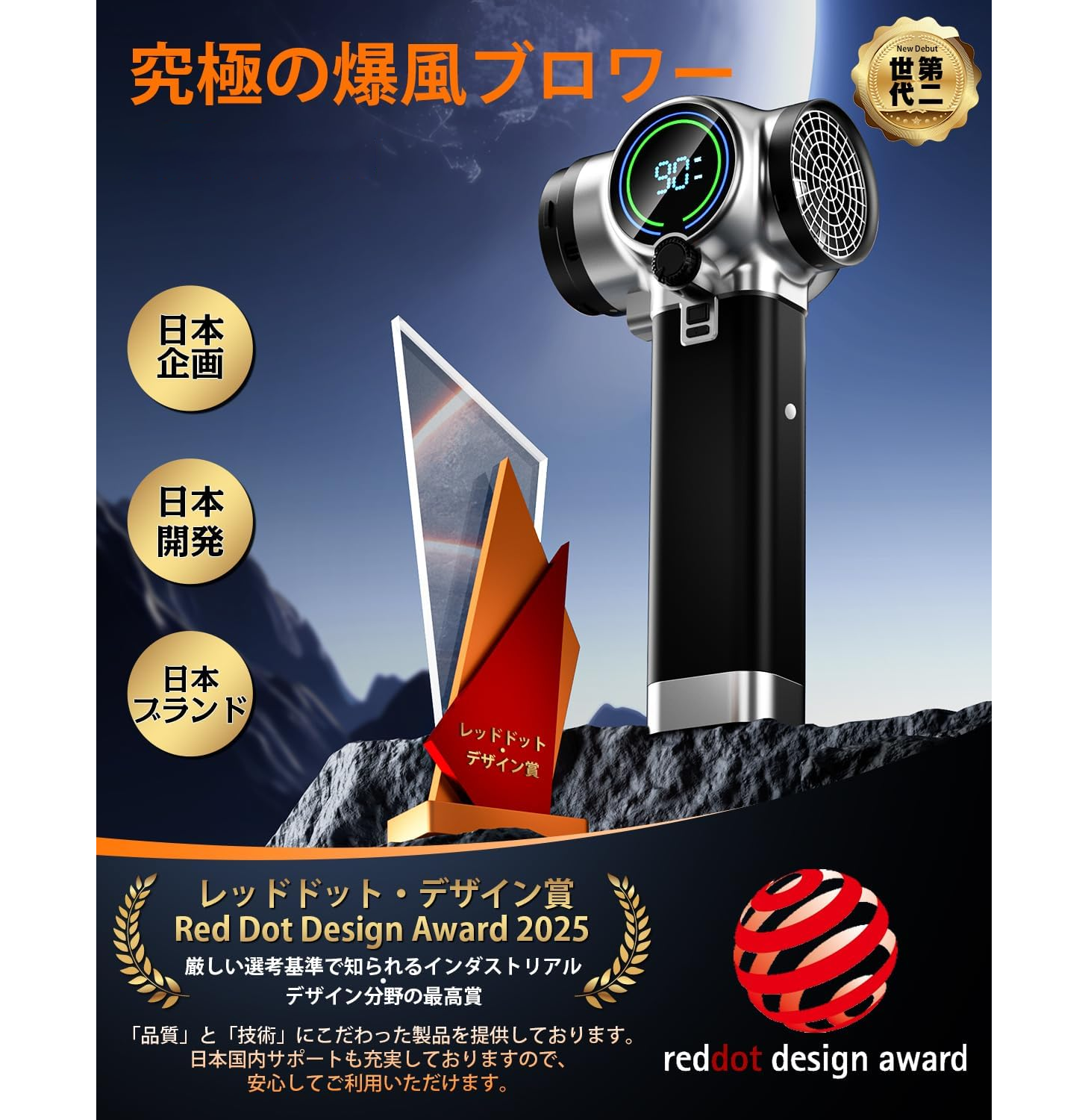 【2026 新登場】洗車用ジェットブロワー 強力 2600g 推力 245m/s 暴風 エアダスター 軽量コンパクト ドイツレッドドット受賞ブランド