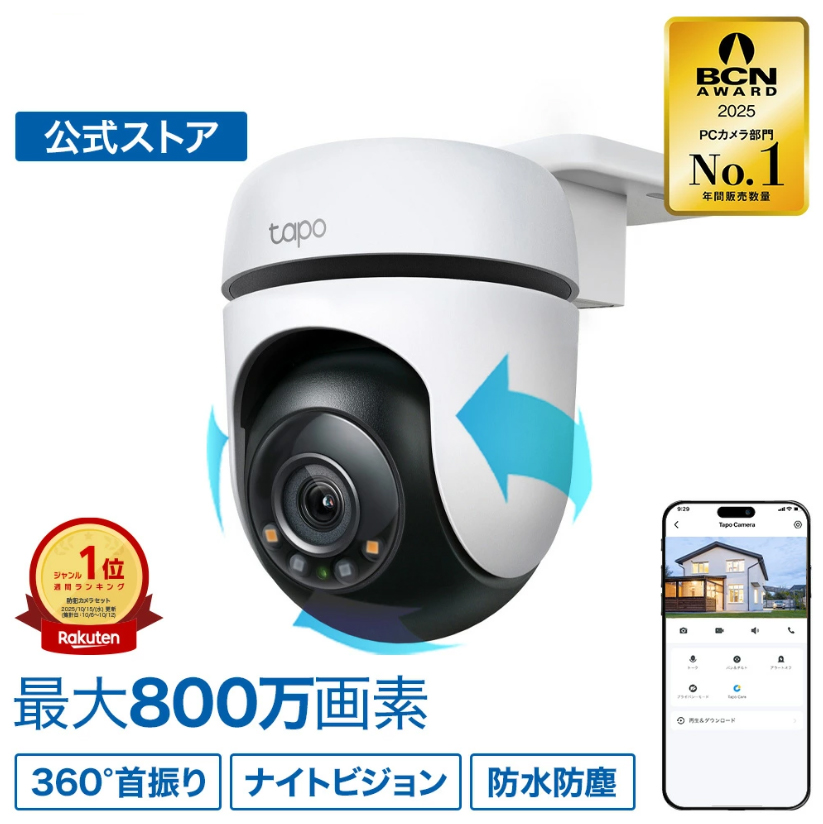 防犯カメラ 屋外 ワイヤレス 工事不要 家庭用 360°首振り 最大800万画素 高性能 見守りカメラ セキュリティ パンチルト モーショントラッキング機能 スターライトカラーナイトビジョン AI検知 IP66防水防塵 音声通話