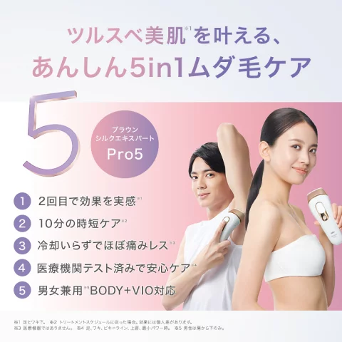 【期間限定クーポン！先着200名様限定！90%オフ：99,600円 → 99.00円】楽天ランキング1位の商品。業界トップクラスのパワーで、デリケートゾーンにも優しい使い心地。シルクエキスパート PL-5157 脱毛・光線療法機器。ブラウン社製。デリケートゾーン、男性、家庭用、IPL、ギフト、ユニセックス。