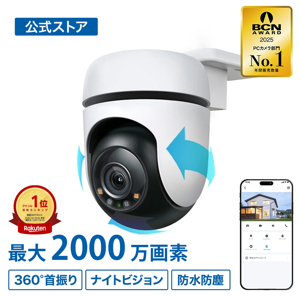 防犯カメラ 屋外 ワイヤレス 工事不要 家庭用 360°首振り 最大500万画素 高性能 見守りカメラ セキュリティ パンチルト モーショントラッキング機能 スターライトカラーナイトビジョン AI検知 IP66防水防塵 音声通話
