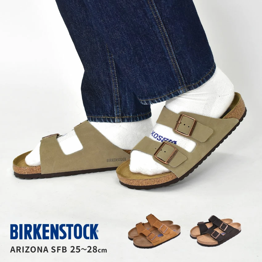 【超 SALE！】人気アイテム入荷！BIRKENSTOCK ビルケン ビルケンシュトック アリゾナ ソフトフットベッド ARIZONA SOFT FOOTBED メンズ 普通幅 レギュラーフィット コンフォートサンダル 健康サンダル ストラップ ドイツ