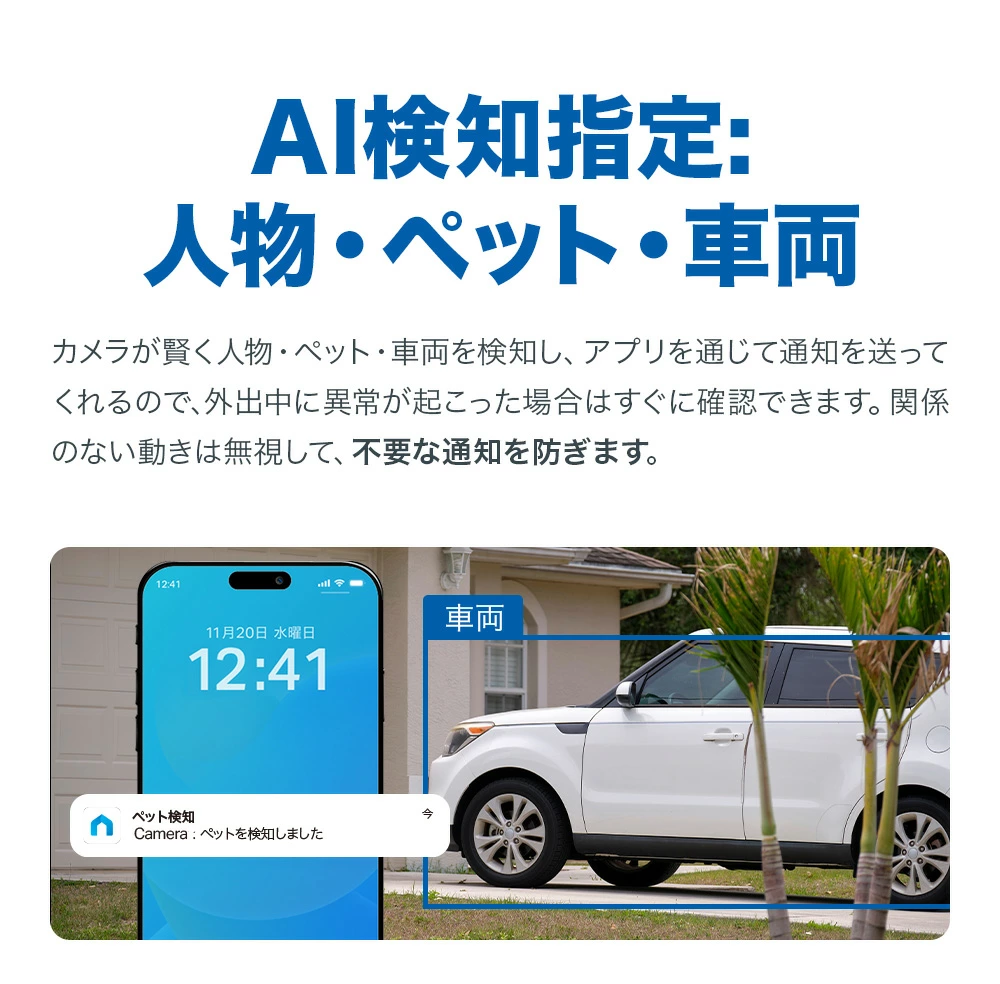 防犯カメラ 屋外 ワイヤレス 工事不要 家庭用 360°首振り 最大500万画素 高性能 見守りカメラ セキュリティ パンチルト モーショントラッキング機能 スターライトカラーナイトビジョン AI検知 IP66防水防塵 音声通話