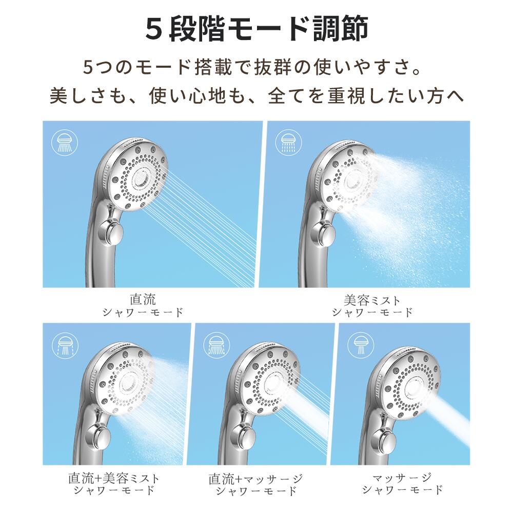 【95%OFF⇒999円~】シャワーヘッド マイクロナノバブル 節水 高洗浄力 手元止水 毛穴 ケア 汚れ 美肌 保湿 シャワーヘッド 5段階モード シャワー シャワー インターフェース ナノバブルシャワー ヘッド プレゼント ギフト 母の日 父の日 クリスマス 引っ越し祝い