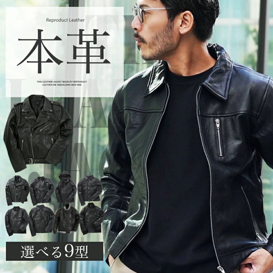 【最大72%OFF】革ジャン 本革 ライダースジャケット ライダース メンズ◆本革 9type レザー ジャケット◆ダブルライダース シングルライダース アウター バイク ボア フード付き MA-1 ラム レディース ペア ユニセックス コーデ 春服 春 30代 40代