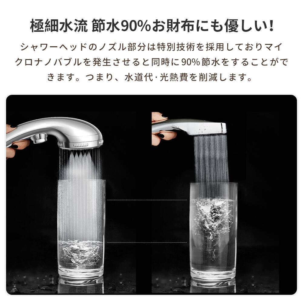 【95%OFF⇒999円~】シャワーヘッド マイクロナノバブル 節水 高洗浄力 手元止水 毛穴 ケア 汚れ 美肌 保湿 シャワーヘッド 5段階モード シャワー シャワー インターフェース ナノバブルシャワー ヘッド プレゼント ギフト 母の日 父の日 クリスマス 引っ越し祝い