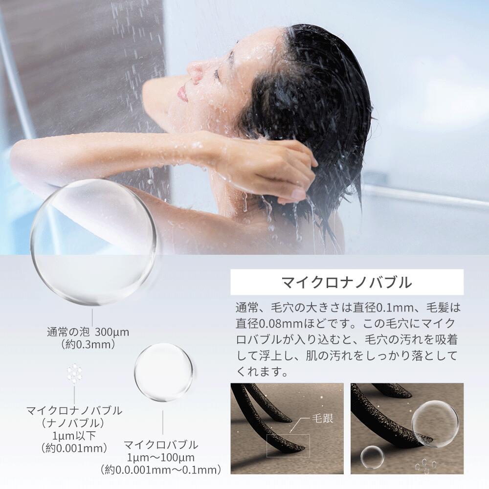 【95%OFF⇒999円~】シャワーヘッド マイクロナノバブル 節水 高洗浄力 手元止水 毛穴 ケア 汚れ 美肌 保湿 シャワーヘッド 5段階モード シャワー シャワー インターフェース ナノバブルシャワー ヘッド プレゼント ギフト 母の日 父の日 クリスマス 引っ越し祝い