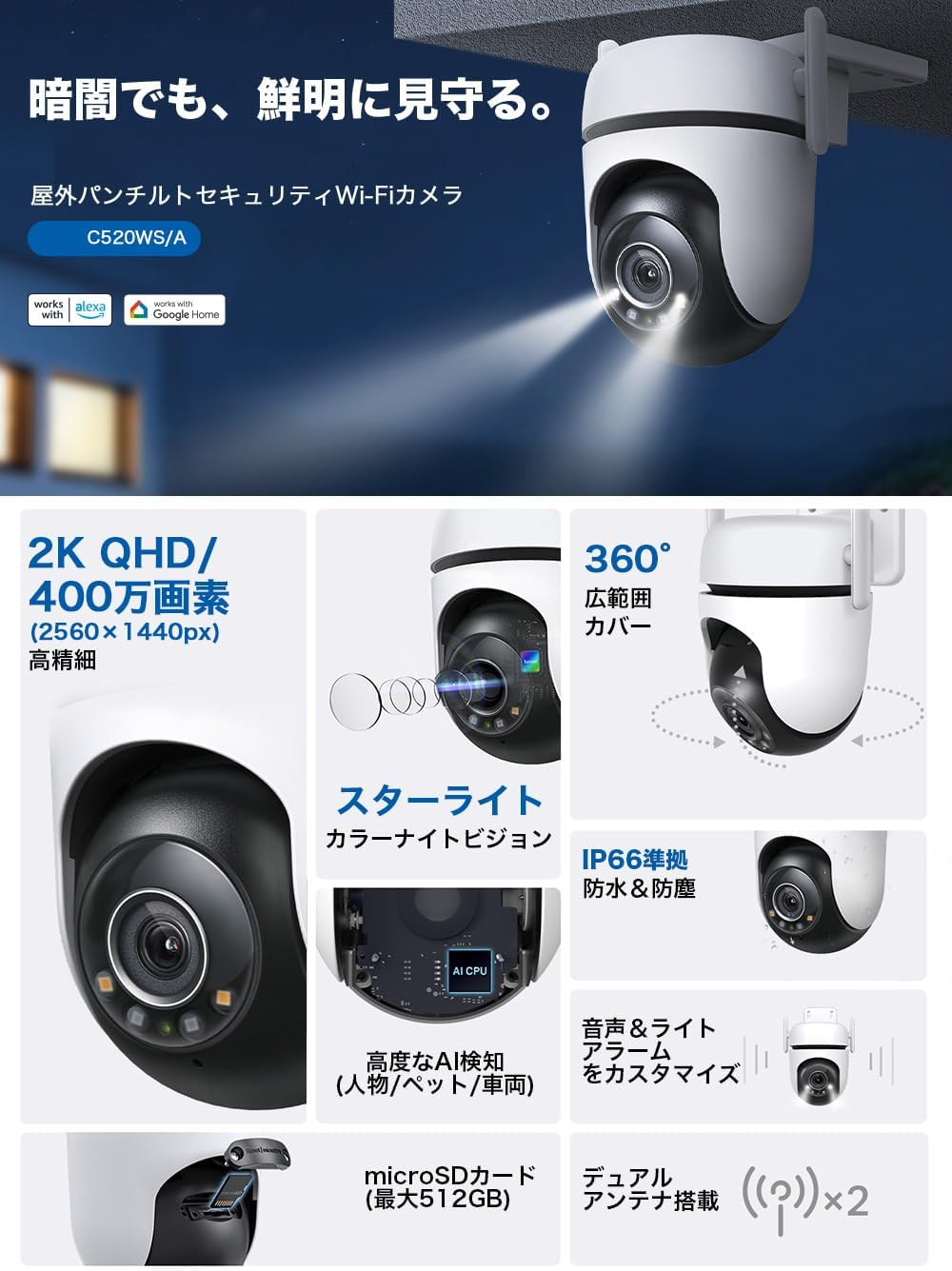 防犯カメラ 屋外 ワイヤレス 工事不要 家庭用 360°首振り 最大500万画素 高性能 見守りカメラ セキュリティ パンチルト モーショントラッキング機能 スターライトカラーナイトビジョン AI検知 IP66防水防塵 音声通話