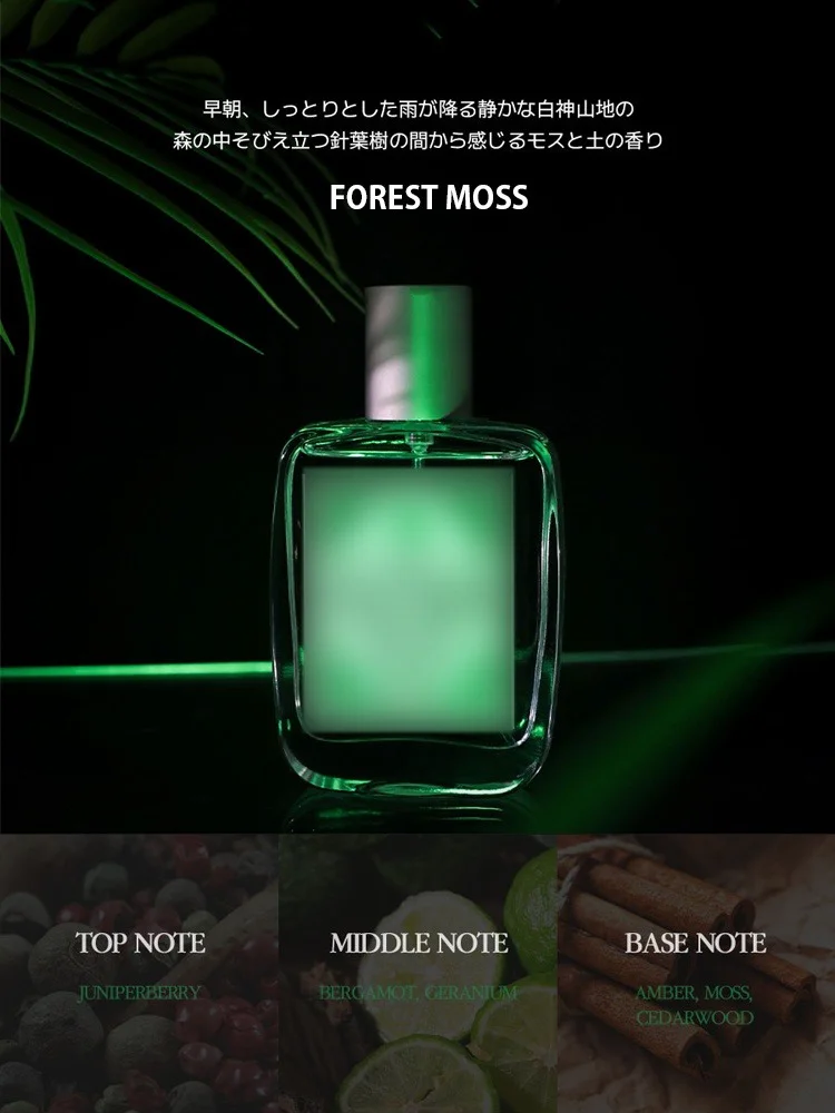 爽やかで上品な長持ちする香水