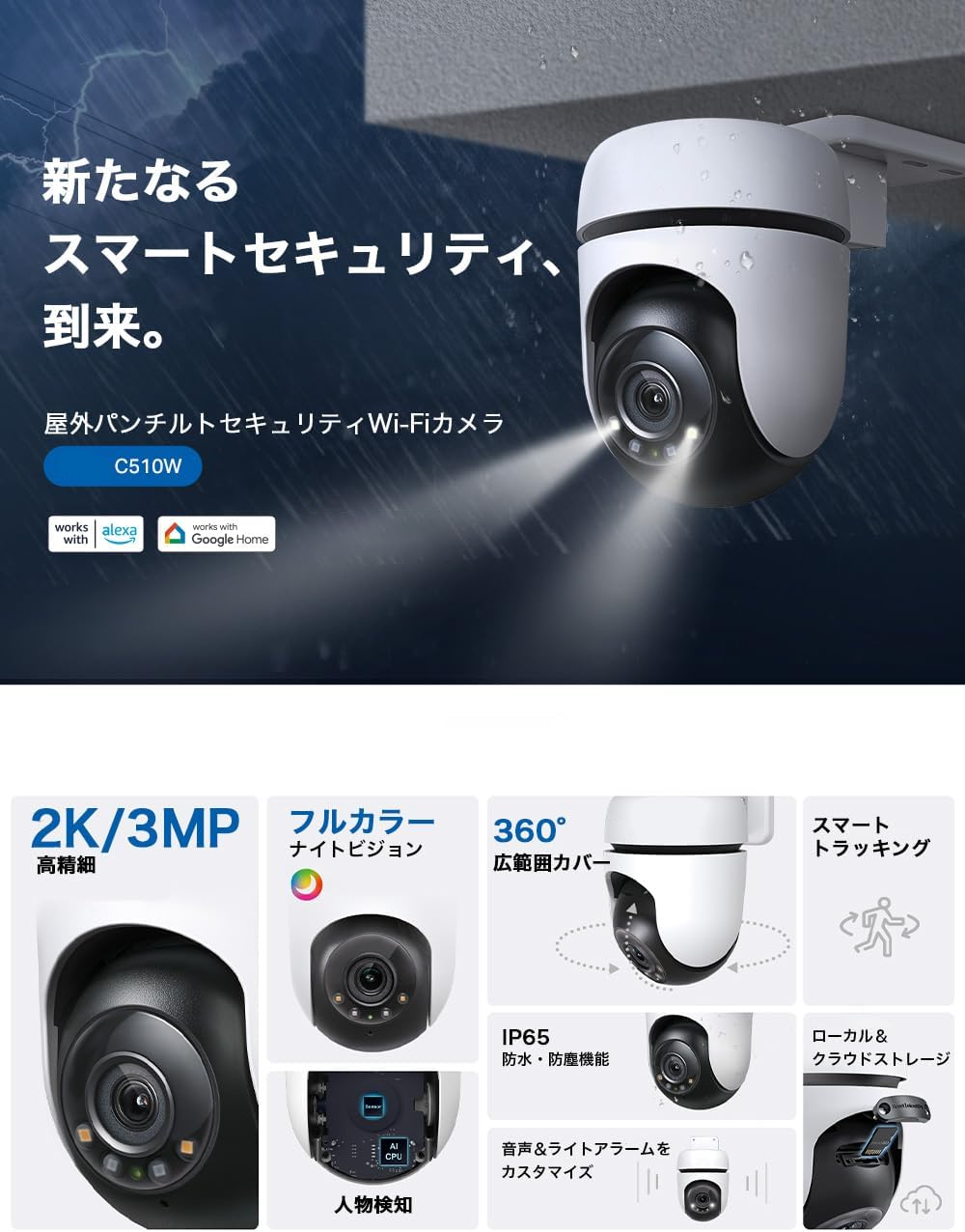 防犯カメラ 屋外 ワイヤレス 工事不要 家庭用 360°首振り 最大500万画素 高性能 見守りカメラ セキュリティ パンチルト モーショントラッキング機能 スターライトカラーナイトビジョン AI検知 IP66防水防塵 音声通話