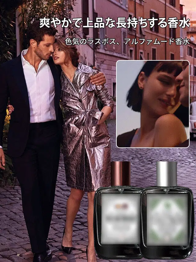 爽やかで上品な長持ちする香水