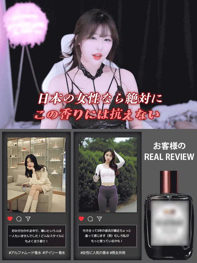 爽やかで上品な長持ちする香水