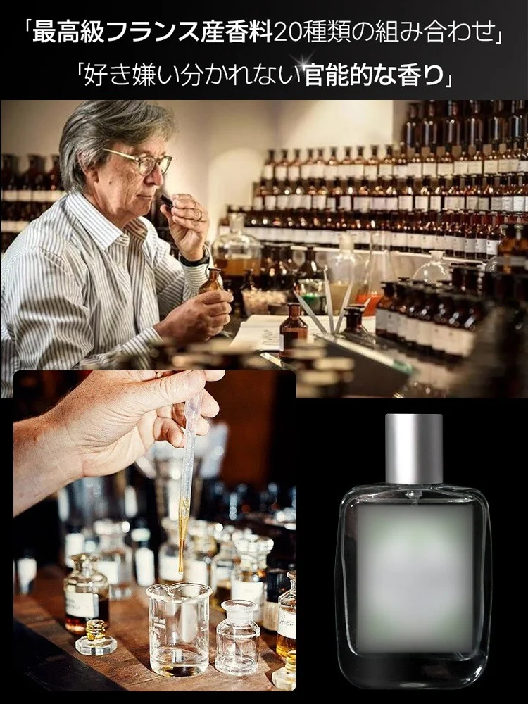 爽やかで上品な長持ちする香水