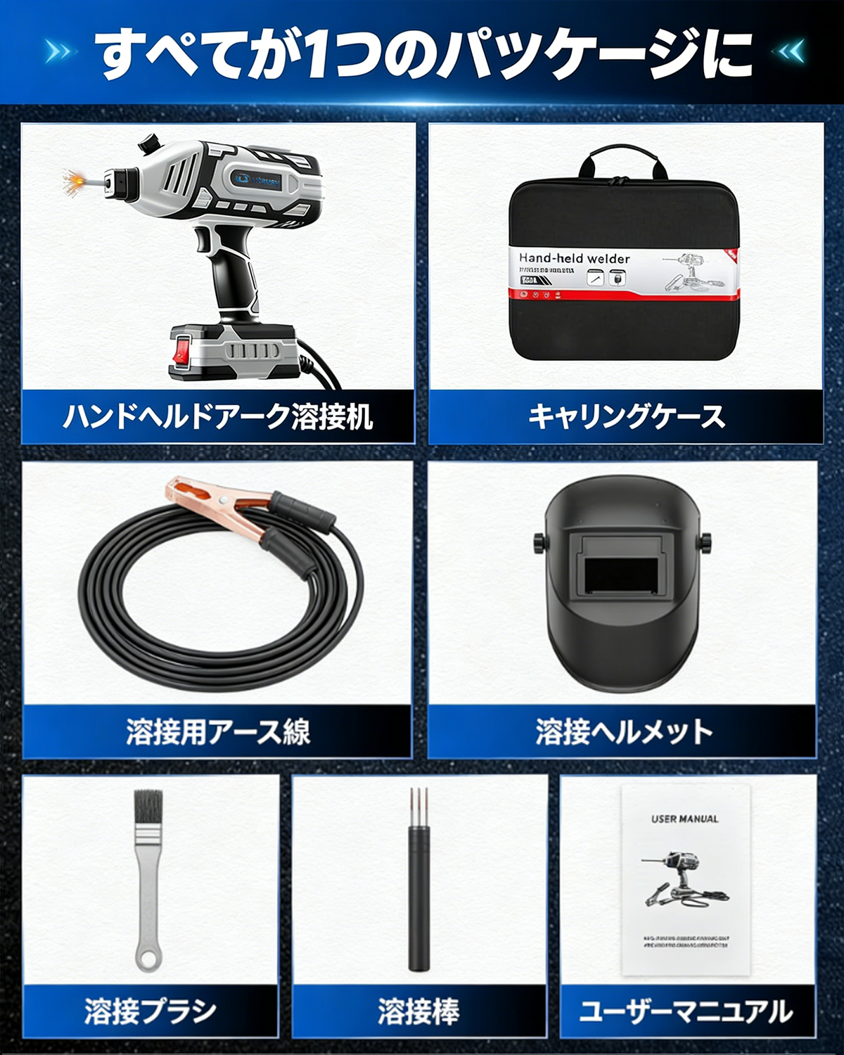 【1万円割引】Utausy ポータブル溶接機 110V ハンディタイプ IGBT インバーター搭載 5 段階電流調整 アーク溶接トーチ付属 3/32 インチ溶接ワイヤー対応 グレー