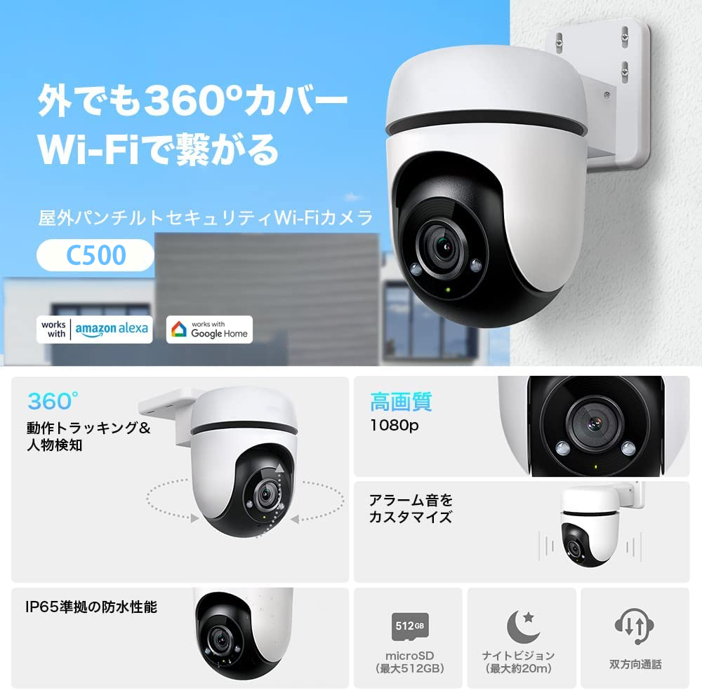 防犯カメラ 屋外 ワイヤレス 工事不要 家庭用 360°首振り 最大500万画素 高性能 見守りカメラ セキュリティ パンチルト モーショントラッキング機能 スターライトカラーナイトビジョン AI検知 IP66防水防塵 音声通話