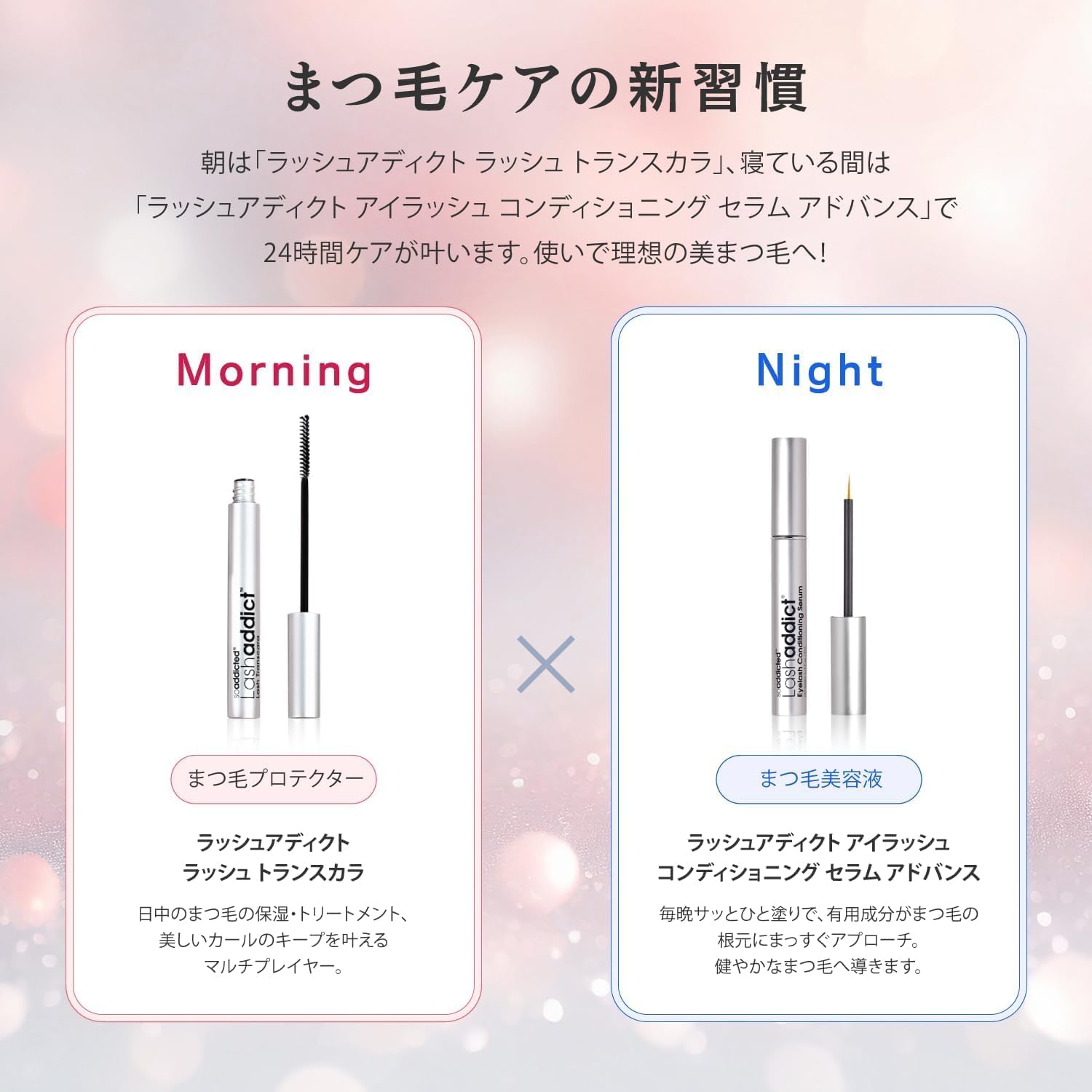 【半額セール、100個限定】ラッシュアディクトアドバンス まつ毛美容液 Lashaddict ラッシュアディクト アイラッシュ コンディショニング セラム アドバンス 5mL リーフレット シリアルナンバー QRコード付き