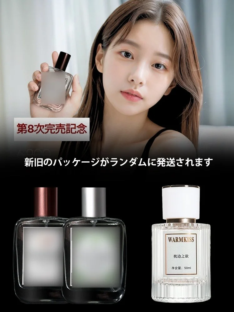 爽やかで上品な長持ちする香水