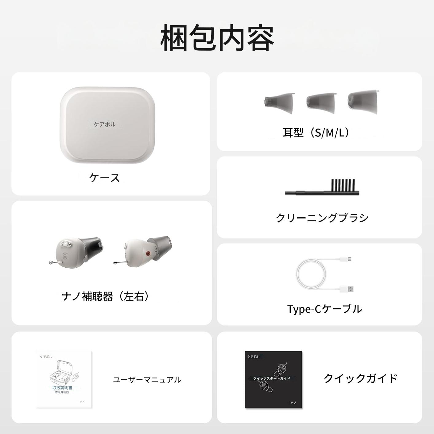 ナノスケール・オーディオアンプ、一体型コントロール、3つの音響モード、コンパクト設計、ハウリングなし。軽度から重度の聴覚ニーズに対応します。