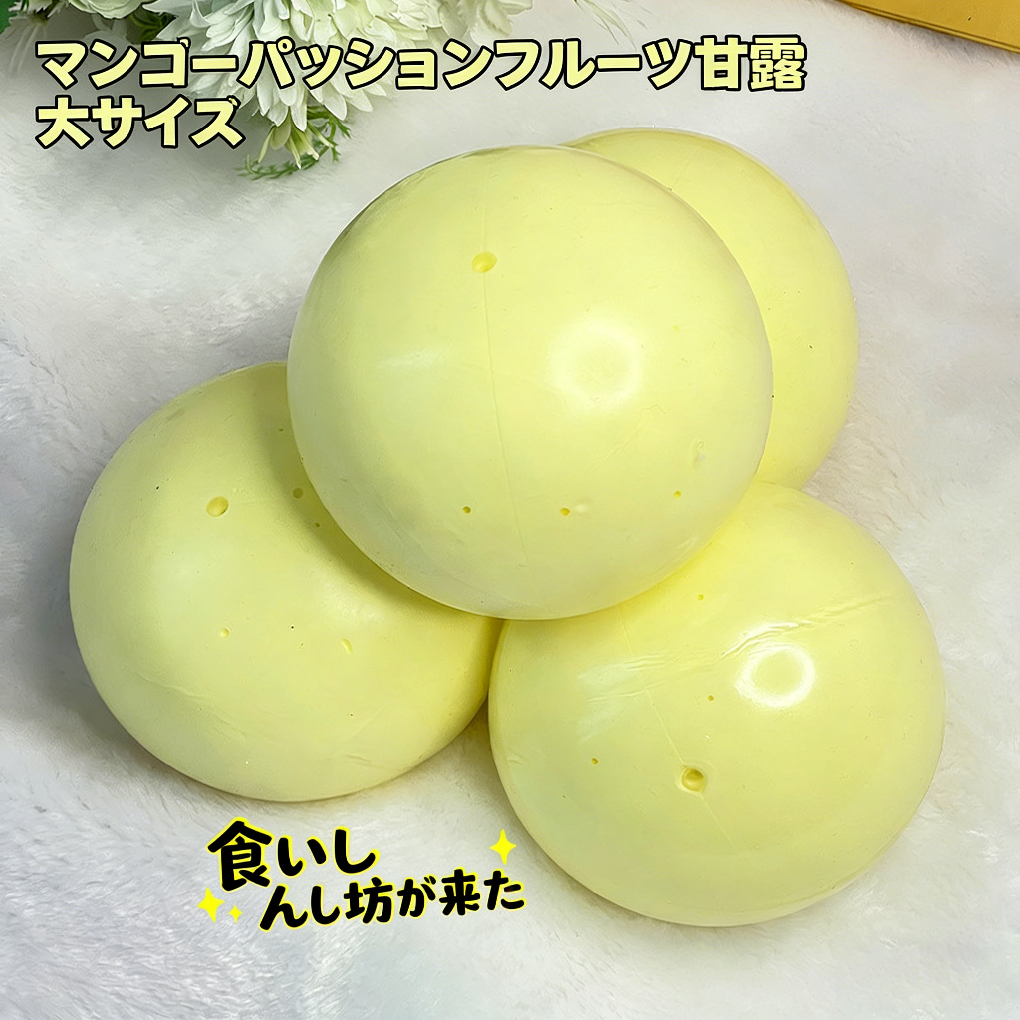 大きなマンゴーポメロサゴスムージースカルプティングボール - ストレス解消、ゆっくり跳ね返る、かわいい