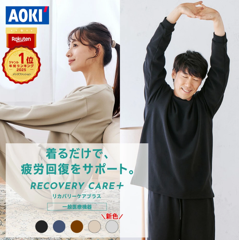 リカバリーウェア 疲労回復 リカバリーケアプラス ルームウェア フリース パジャマ プレミアム リラックス 血行促進 遠赤外線 家庭用 医療機器認定 上下セット 男女兼用 ゆったり シルエット メンズ レディース ギフト 部屋着 温活 春 夏 秋 冬