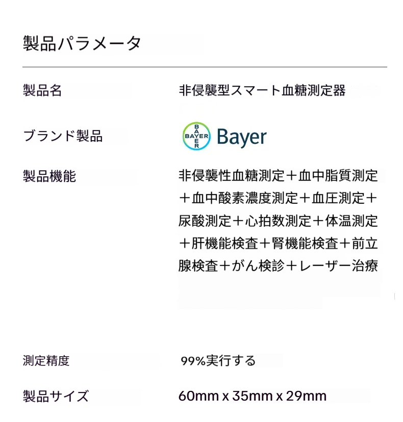 Product details image