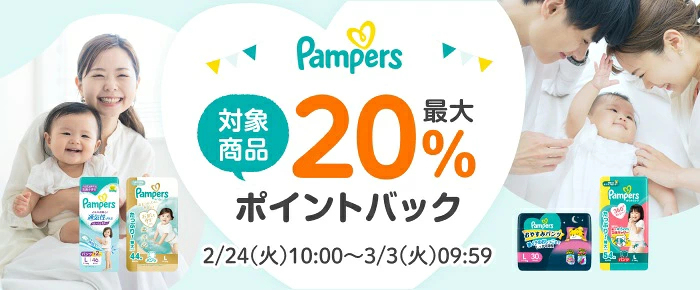 【1種類を選べる】パンパース オムツ はじめての肌へのいちばん テープ(3個)【パンパース 肌へのいちばん】[肌へのいちばん]