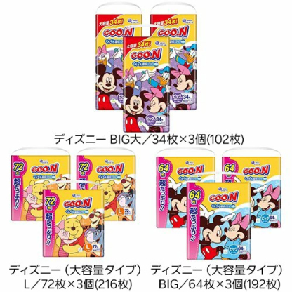 【1種類を選べる】グーン ぐんぐん吸収パンツ ディズニー・プリンセス おむつ(3個)【mmw】【グーン(GOO.N)】[オムツ 紙おむつ 紙オムツ]