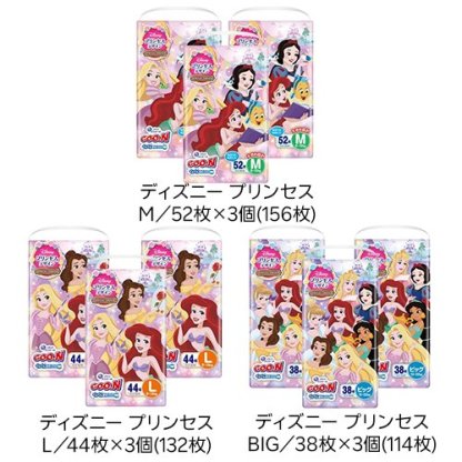 【1種類を選べる】グーン ぐんぐん吸収パンツ ディズニー・プリンセス おむつ(3個)【mmw】【グーン(GOO.N)】[オムツ 紙おむつ 紙オムツ]