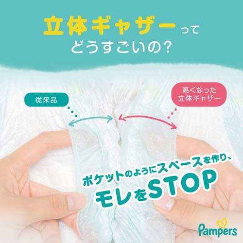 【1種類を選べる】パンパース オムツ さらさらケア パンツ(4個)【パンパース】[さらさらケア]