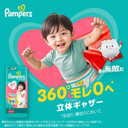 【1種類を選べる】パンパース オムツ さらさらケア パンツ(4個)【パンパース】[さらさらケア]