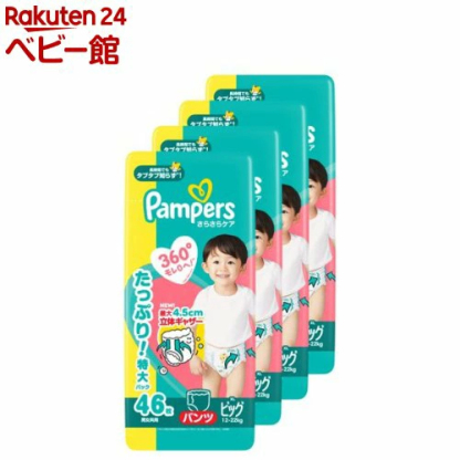 【1種類を選べる】パンパース オムツ さらさらケア パンツ(4個)【パンパース】[さらさらケア]