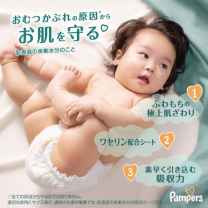 パンパース 肌へのいちばん オムツ パンツ(4袋入)【パンパース】