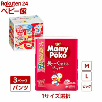 【1種類を選べる】マミーポコパンツ オムツ ドラえもん M L BIG(3個)【マミーポコパンツ】