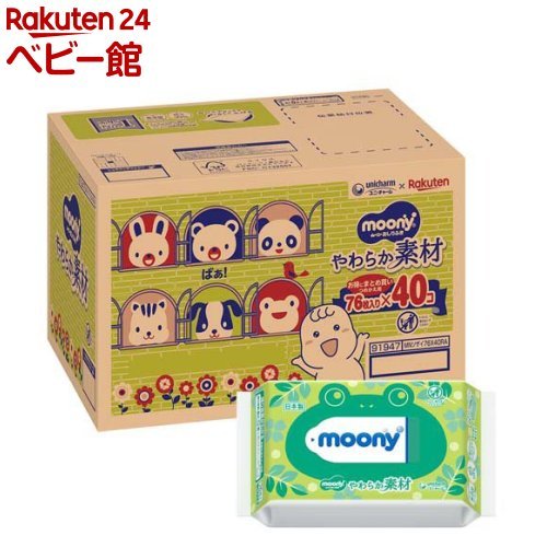 【1種類を選べる】ムーニー おしりふき 詰替用(40個入)【ムーニー　ベビーケアウエット】