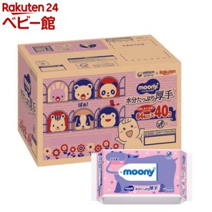 【1種類を選べる】ムーニー おしりふき 詰替用(40個入)【ムーニー　ベビーケアウエット】