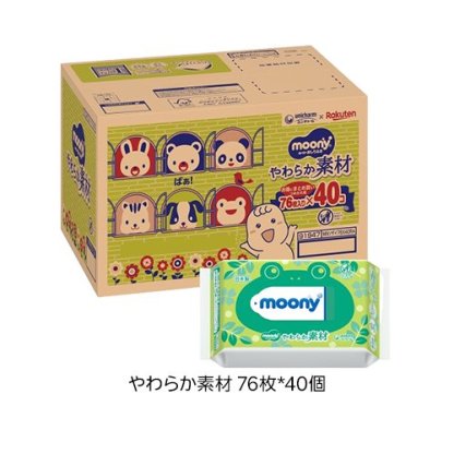 【1種類を選べる】ムーニー おしりふき 詰替用(40個入)【ムーニー　ベビーケアウエット】