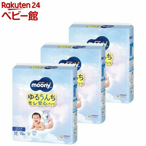 【1種類を選べる】ムーニーマン パンツ 寝返りM・たっちM 大容量(3袋セット)【ムーニーマン】