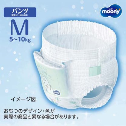 【1種類を選べる】ムーニーマン パンツ 寝返りM・たっちM 大容量(3袋セット)【ムーニーマン】