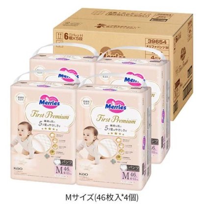 【1種類を選べる】メリーズ おむつ パンツ ファーストプレミアム 梱販売用 M L BIG(4個)【メリーズ ファーストプレミアム】[オムツ 紙おむつ 紙オムツ ファーストプレミアム]