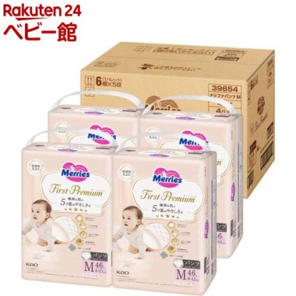 【1種類を選べる】メリーズ おむつ パンツ ファーストプレミアム 梱販売用 M L BIG(4個)【メリーズ ファーストプレミアム】[オムツ 紙おむつ 紙オムツ ファーストプレミアム]