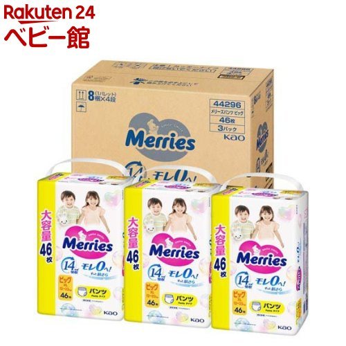 【1種類を選べる】メリーズ エアスルー パンツ 梱販販売用(3袋入×1箱)【メリーズ】[おむつ オムツ 紙おむつ 紙オムツ さらさらエアスルー]