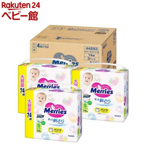 【1種類を選べる】メリーズ エアスルー パンツ 梱販販売用(3袋入×1箱)【メリーズ】[おむつ オムツ 紙おむつ 紙オムツ さらさらエアスルー]