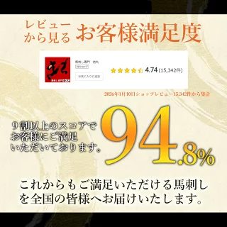馬刺し 【祝★グルメ大賞8年受賞！クーポンあり】 ヘルシー 赤身 バレンタイン 甘くない 甘いものが苦手 大人用 ギフト 父の日ギフト 2026 馬刺 馬肉 グルメ おつまみ お肉 プレゼント 食べ物 父誕生日 実用的 お取り寄せグルメ おつまみセット 食品 父 誕生日 若丸