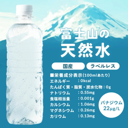 水 天然水 500ml 48本 ラベルレス 備蓄水 お茶 緑茶 ミネラルウォーター 富士山の天然水 富士山 ケース バナジウム バナジウム天然水 バナジウム含有 アイリスオーヤマ 飲料水 非常用 防災 送料無料 【代引き不可】