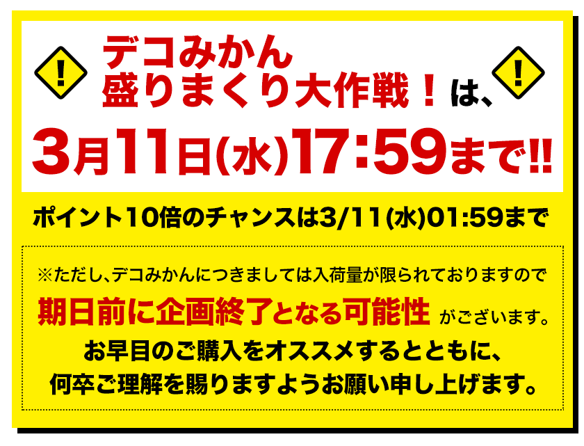 おまけ＋１００％増量 熊本県産 デコみかん 訳あり 1.5kg 送料無料 最短翌日出荷 2セット以上購入でおまけ増量 デコポン と同品種 不知火 みかん ミカン 熊本 柑橘 くまもと風土 買い回り 《1-5営業日以内に発送予定》